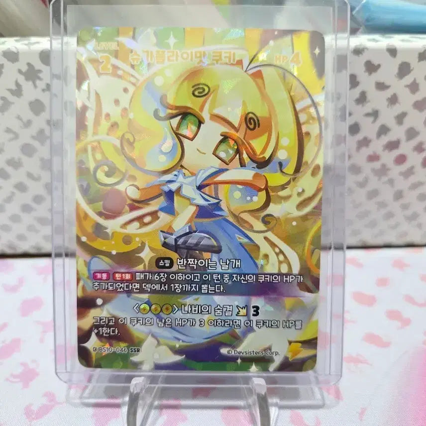[BUNJANG] Cookie Run Kingdom Sugarfly Cookie SSR Card / 쿠키런킹덤카드게임 슈가플라이맛 쿠키 SSR
