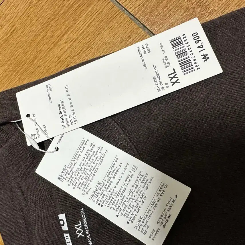 [BUNJANG] Uniqlo XXL Dark Brown T-shirt / 유니클로 XXL 39 Dark Brown