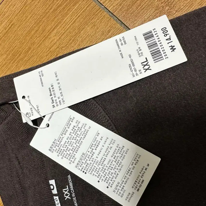 [BUNJANG] Uniqlo XXL Dark Brown T-shirt / 유니클로 XXL 39 Dark Brown