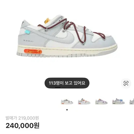 [BUNJANG] Nike Off-White Dunk Low 46 [275] / 나이키 오프화이트 덩크 로우 46 [275]