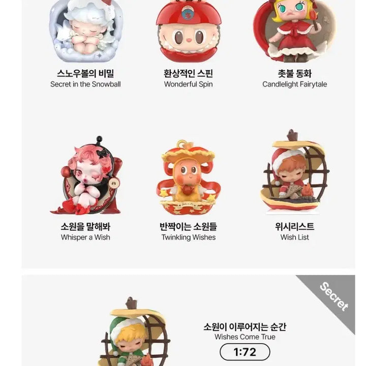 [BUNJANG] Popmart Christmas Series Sealed Full Box / 팝마트 너만을 위한 크리스마스 시리즈 미개봉 풀박스 판매