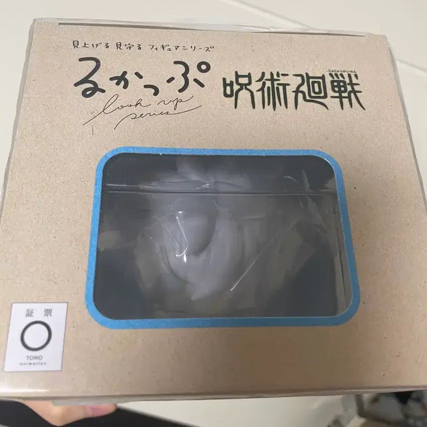 [BUNJANG] Jujutsu Kaisen Gojo Satoru Lookup Figure / 일본내수용 주술회전 고전 고죠 사토루 룩업 재판 피규어 미개봉