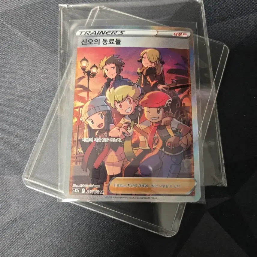 [BUNJANG] Pokemon Sinnoh Friends SR Card / 포켓몬카드 신오의 동료들 SR 판매