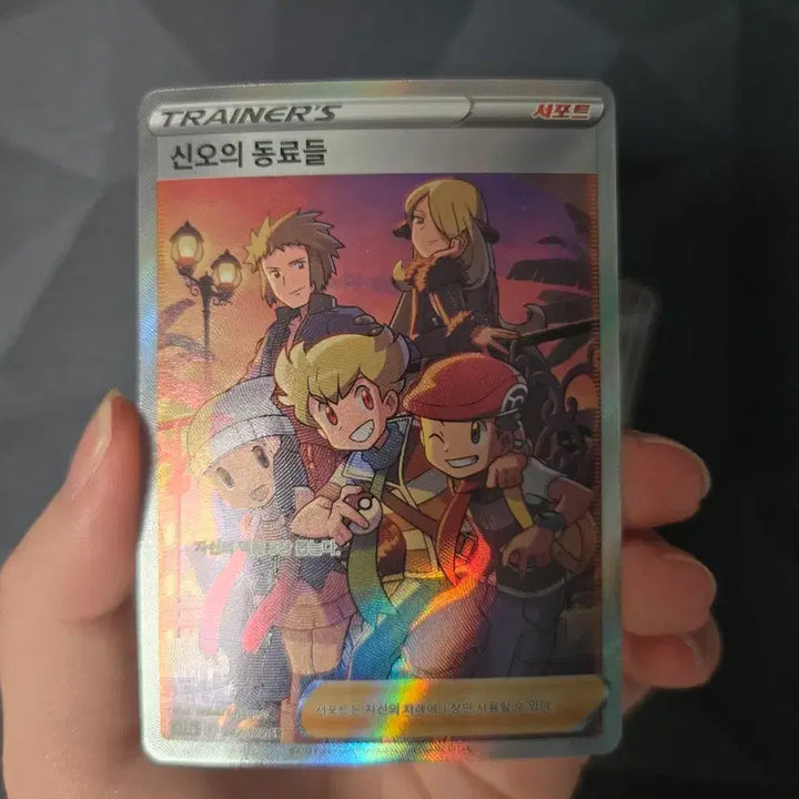 [BUNJANG] Pokemon Sinnoh Friends SR Card / 포켓몬카드 신오의 동료들 SR 판매