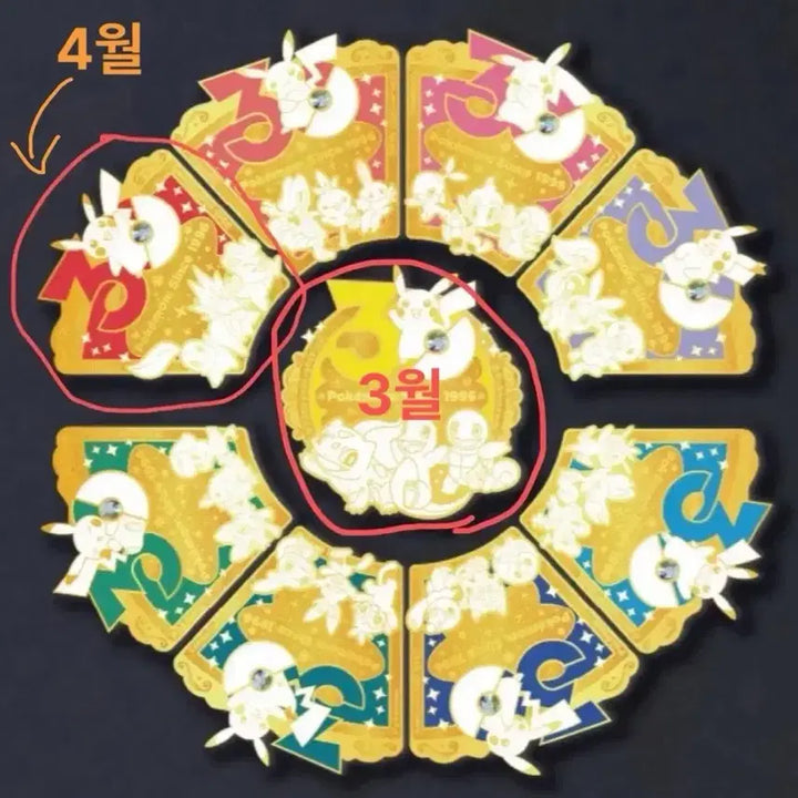 [SOLD OUT] [미개봉] 3월,4월 2종 일괄 포켓몬 30주년 기념 뱃지 판매해요