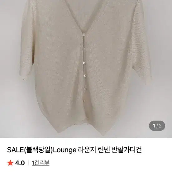 [BUNJANG] Domae Tak Lounge Linen Short Sleeve Cardigan / 도매택 라운지 린넨 반팔 가디건