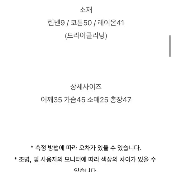 [BUNJANG] Domae Tak Lounge Linen Short Sleeve Cardigan / 도매택 라운지 린넨 반팔 가디건