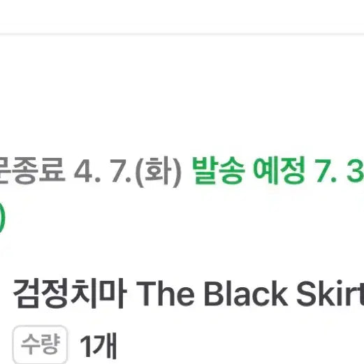 [SOLD OUT] 검정치마 1집 LP 한정반  (레드 컬러) 201 lp