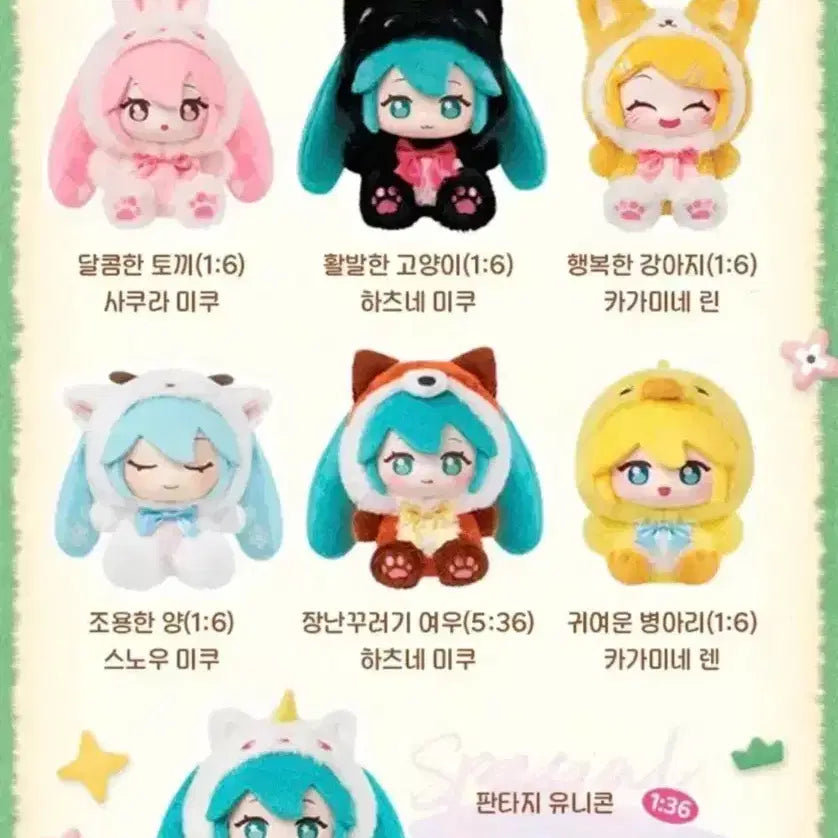 [BUNJANG] LDCX Hatsune Miku Forest Animal Series Rabbit Plush / LDCX 하츠네 미쿠 숲속 동물 시리즈 양 인형