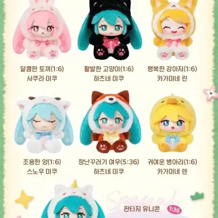 [BUNJANG] LDCX Hatsune Miku Forest Animal Series Rabbit Plush / LDCX 하츠네 미쿠 숲속 동물 시리즈 양 인형