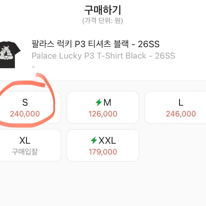 [BUNJANG] 팔라스 럭키 P3 블랙 티셔츠 S사이즈 / 팔라스 럭키 P3 블랙 티셔츠 S사이즈
