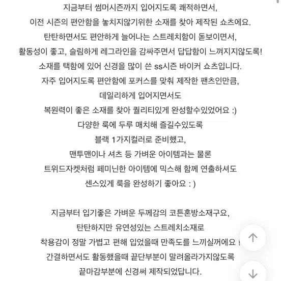 [BUNJANG] Maybe Baby Kendall Capri Pants / 메이비베이비 켄달 카프리팬츠 모리걸 블랙업 릿킴 김아홉 에프터먼데이