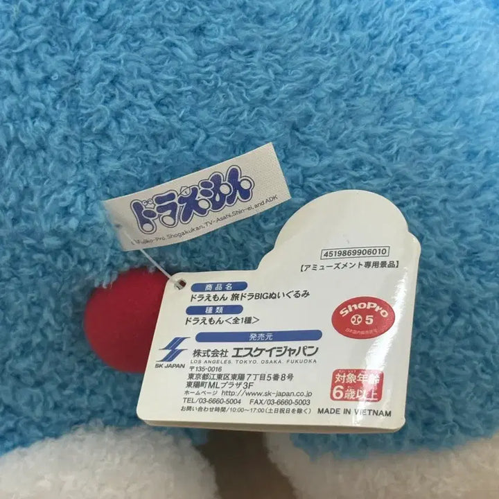 [BUNJANG] Doraemon Large Plush Doll / 도라에몽 대형 인형