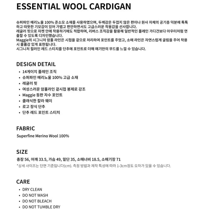 [BUNJANG] Maggie Essential Wool Cardigan Knit Set / 매기 maggie 에센셜 울 가디건 니트 세트 wine