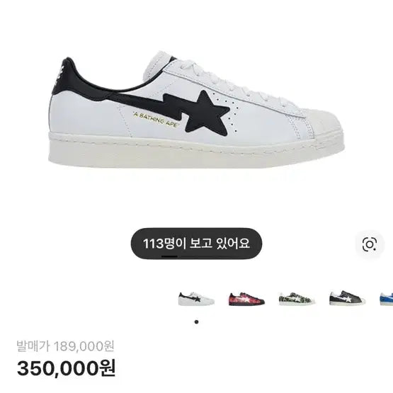 [BUNJANG] Adidas Bape Superstar 80s Sneakers / [270] 아디다스 베이프 슈퍼스타 80s 화이트 블랙