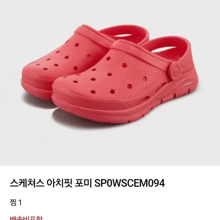 [BUNJANG] Skechers Arch Fit For Me Sandals Pink 280 / 스케쳐스 아치핏 포미 샌들 핑크 280