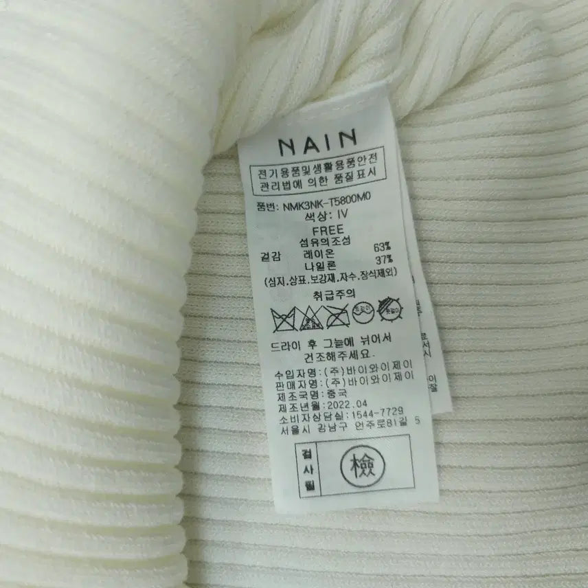[BUNJANG] NAIN Ivory Slim-Fit Collar Knit Top / (F)NAIN 여성 카라 반팔 니트 슬림핏 아이보리 W3098