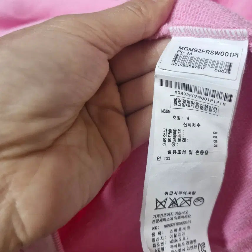 [BUNJANG] MSGM Milano Pink Sweatshirt / MSGM 밀라노 핑크 맨투맨 티셔츠 (백화점)