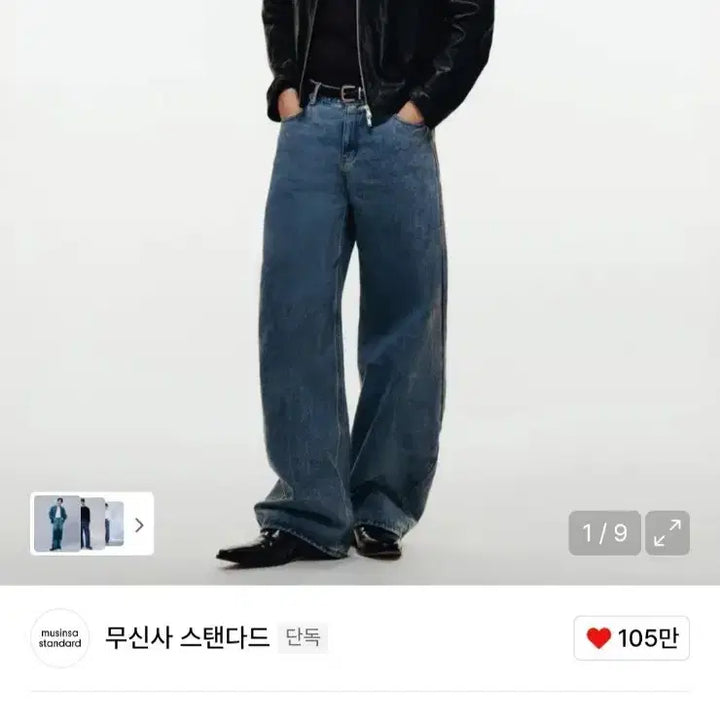 [SOLD OUT] 무신사 스탠다드 커브드 데님 팬츠 인디고 33