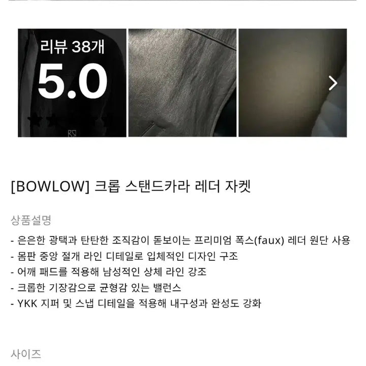 [SOLD OUT] BOWLOW 블랙 크롭 스탠드카라 레더 자켓 XL
