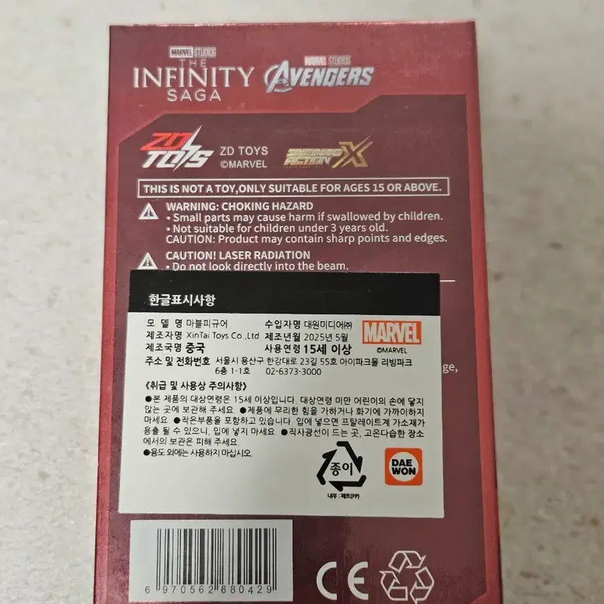 [BUNJANG] Daewon Marvel Infinite Iron Man Figure / 대원마블인피니트 아이언맨피규어