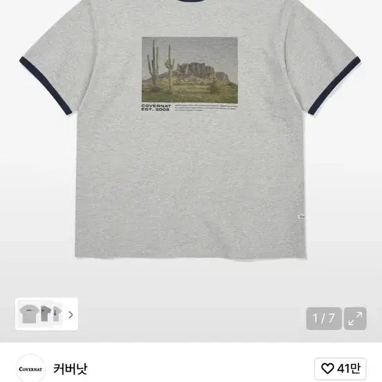 [SOLD OUT] 커버낫 반소매 티셔츠(2026ss)