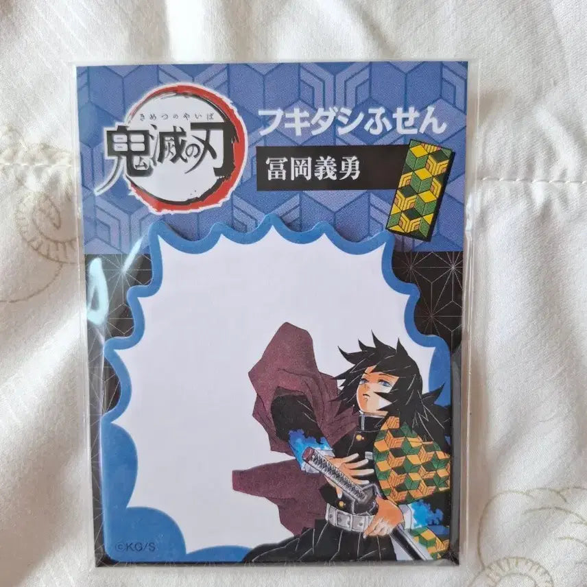 [BUNJANG] Demon Slayer Giyu Memo Pad / 귀멸의 칼날 기유 메모지