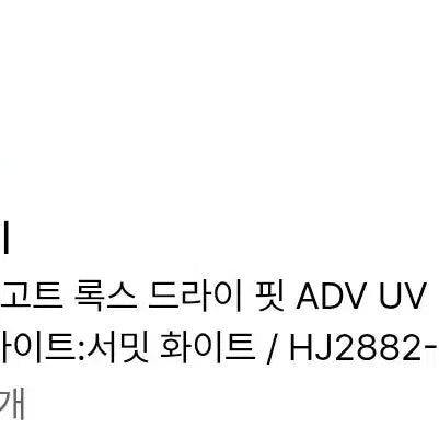 [SOLD OUT] 나이키 acg 고트록스 드라이핏 ADV UV 반팔 블랙 M