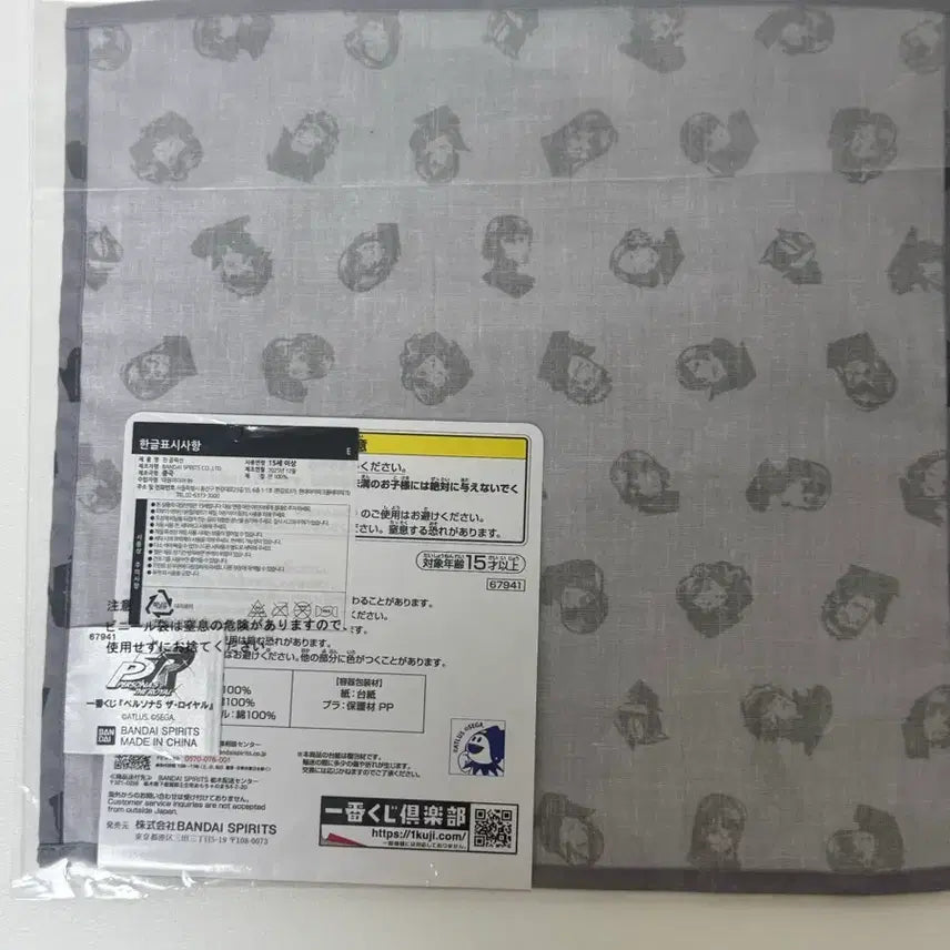 [BUNJANG] Persona 5 Kuji Handkerchief / 페르소나5 쿠지 손수건