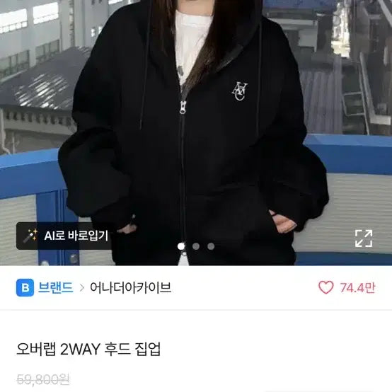 [BUNJANG] AnotherArchive Embroidered Logo Hoodie / 어나더아카이브 후드집업