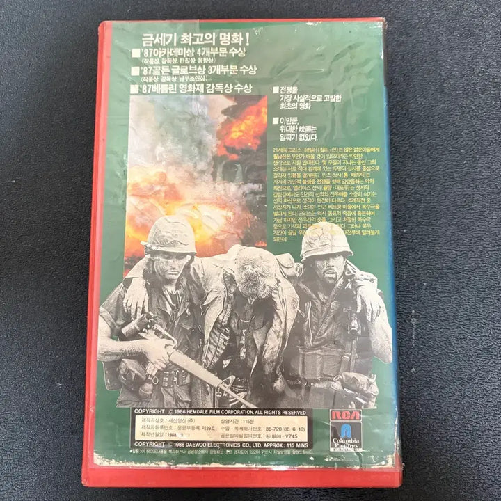 [BUNJANG] Platoon VHS Video Tape / 플래툰 (Platoon) VHS 비디오 테이프