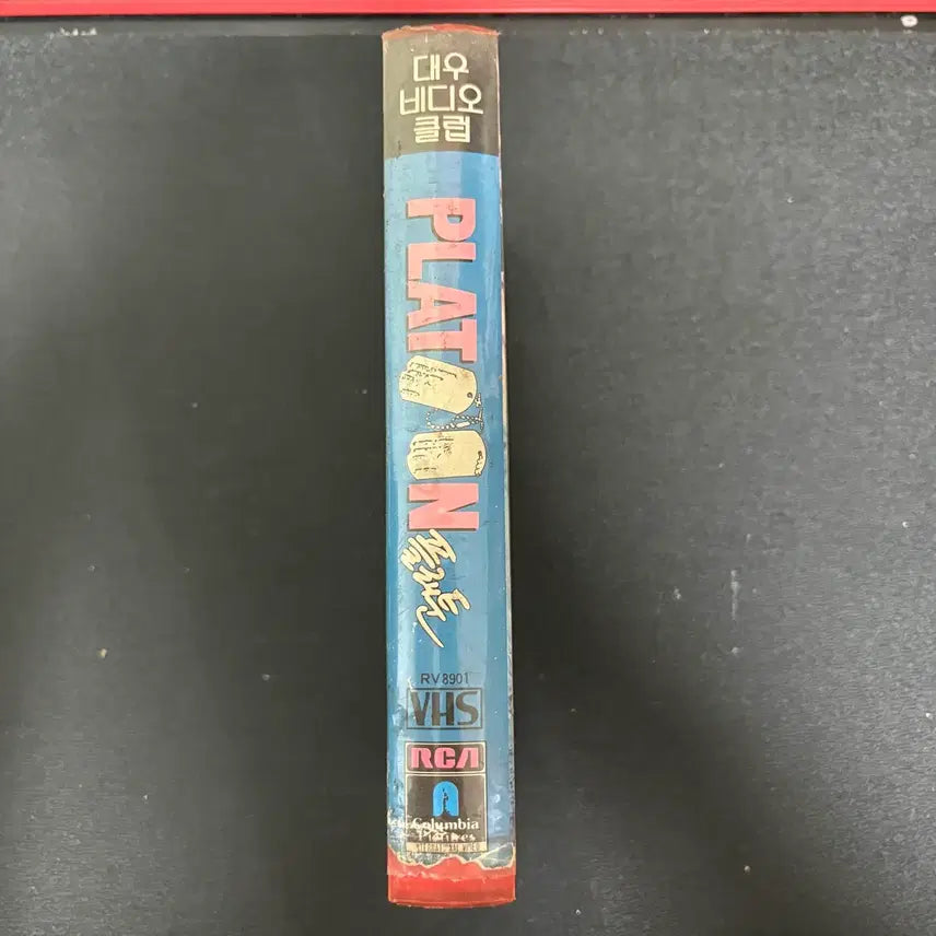 [BUNJANG] Platoon VHS Video Tape / 플래툰 (Platoon) VHS 비디오 테이프