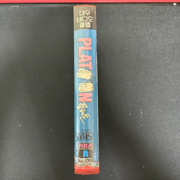 [BUNJANG] Platoon VHS Video Tape / 플래툰 (Platoon) VHS 비디오 테이프