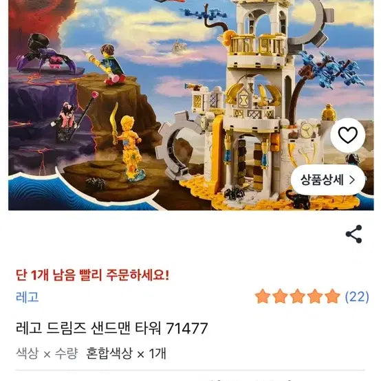 [BUNJANG] LEGO Dreamzzz Sandman&