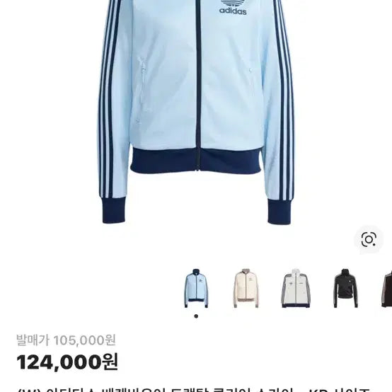 [BUNJANG] Adidas Beckenbauer Track Top / 아디다스 베켄바우어 s