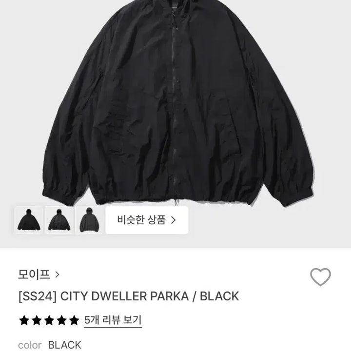 [BUNJANG] Moif 24SS City Dweller Parka Black [2] / 모이프 24ss 시티 드웰러 파카 블랙 [2]