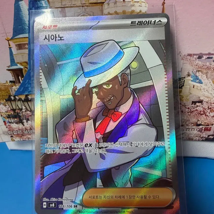 [SOLD OUT] 포켓몬카드 시아노 SR