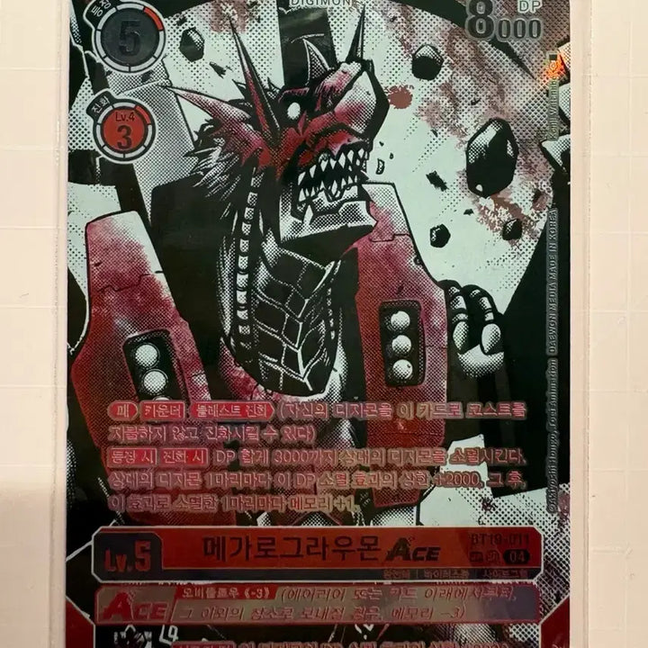 [BUNJANG] Digimon Card BT19 Megalogrowmon Ace Rare / BT19 디지몬카드 메가로그라우몬 희소
