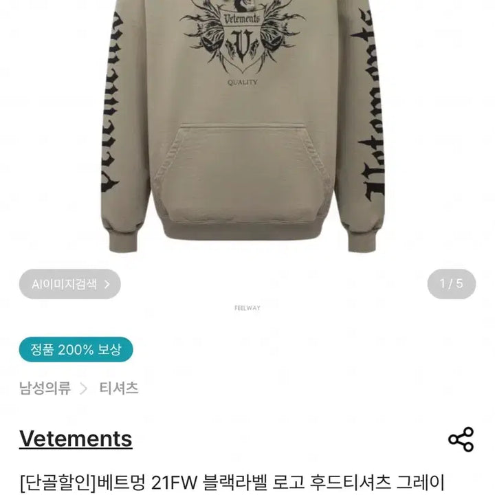[BUNJANG] Vetements Black Label Logo Hoodie Gray / (정품) 베트멍 21FW 블랙라벨 로고 후드티셔츠 그레이