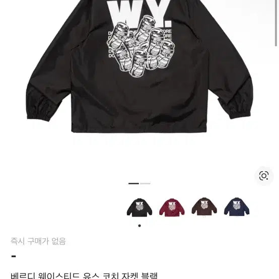 [BUNJANG] Human Made Wasted Youth Coach Jacket Black L / 휴먼메이드 Wasted Youth 코치 자켓 블랙 L 극미중고