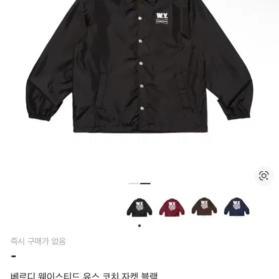 [BUNJANG] Human Made Wasted Youth Coach Jacket Black L / 휴먼메이드 Wasted Youth 코치 자켓 블랙 L 극미중고