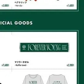 [SOLD OUT] 데식 데이식스 포에버영 일본 도쿄 오사카 타올 슬로건