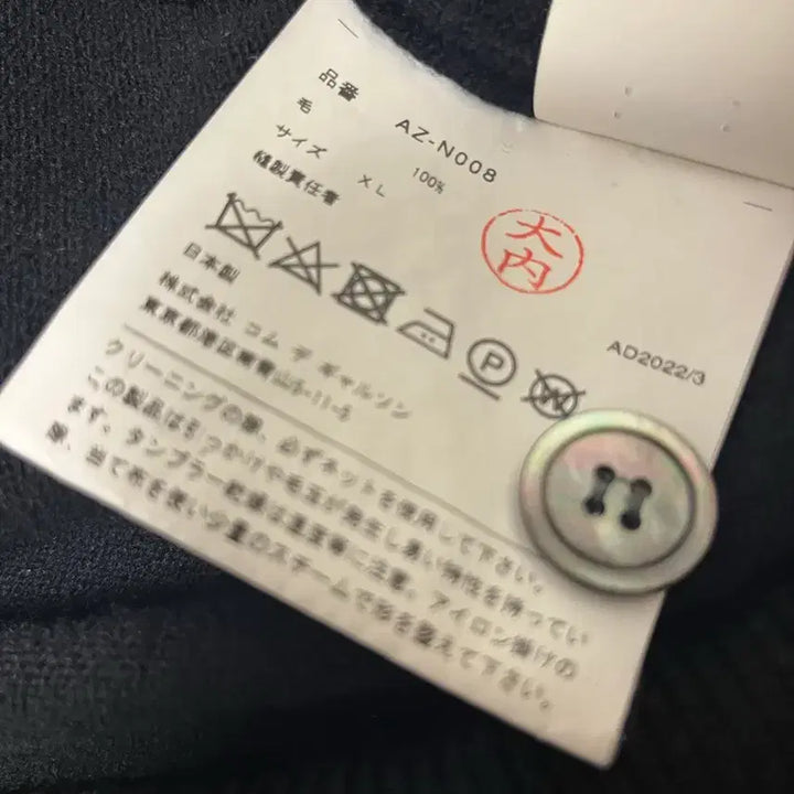 [SOLD OUT] 꼼데가르송 블랙 가디건 XL