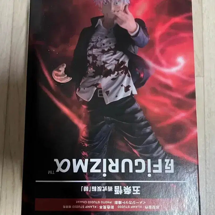 [SOLD OUT] 세가 주술회전 고죠 사토루 회옥옥절 술식반전 피규어