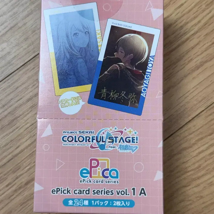 [BUNJANG] Project Sekai Epick Card 1 A Bundle Set / 프세카 epick 이픽 카드 1 A 미개봉 박스 일괄 파샤