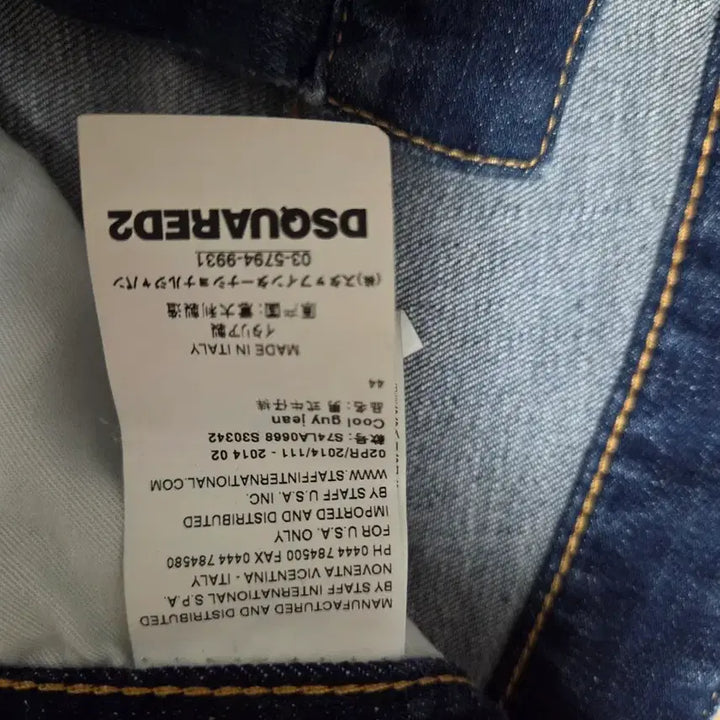 [BUNJANG] Dsquared2 Cool Guy Washed Denim Jeans / 디스퀘어드2 쿨가이 데님진 청바지