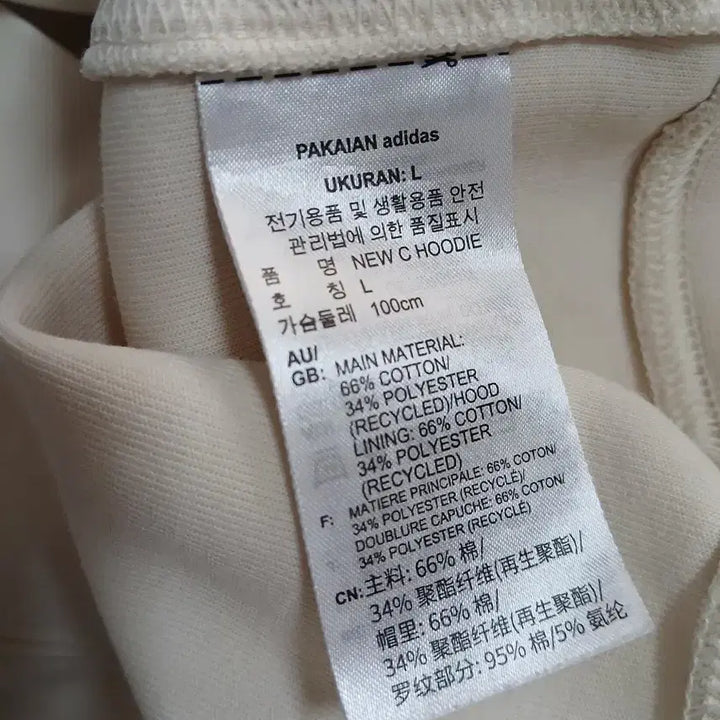 [BUNJANG] Adidas New Classic Ivory Hoodie L / 아디다스 뉴클래식 아이보리후드 L