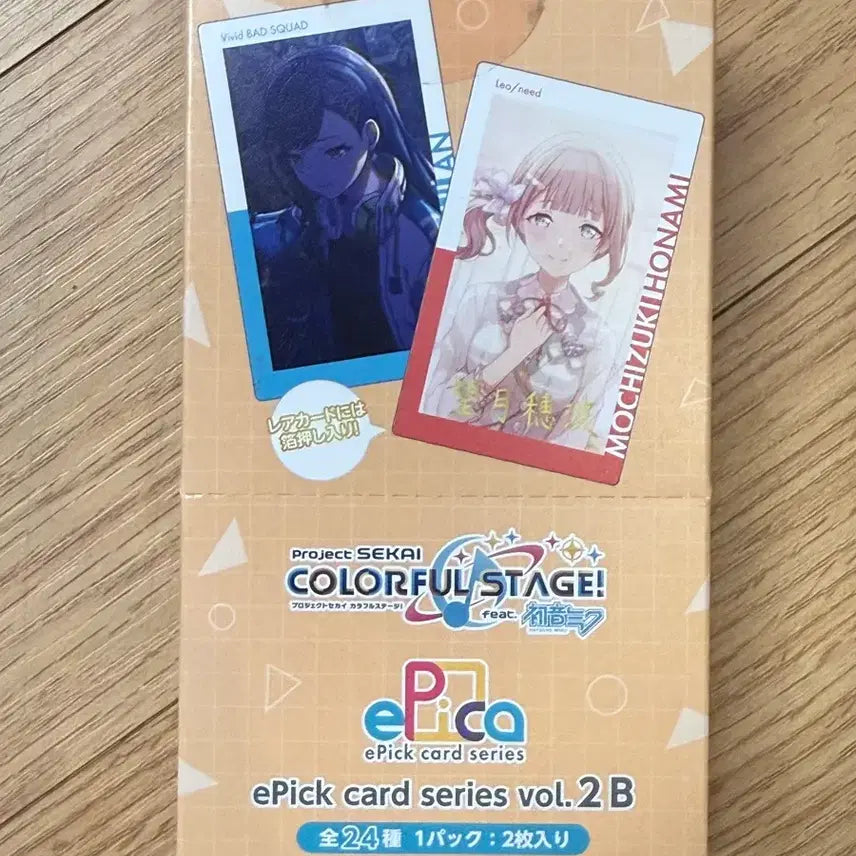 [SOLD OUT] 프세카 epick 이픽 카드 2 B 미개봉 박스 일괄 파샤