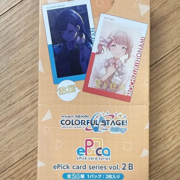 [BUNJANG] Epick Card 2 B Sealed Bundle Set / 프세카 epick 이픽 카드 2 B 미개봉 박스 일괄 파샤