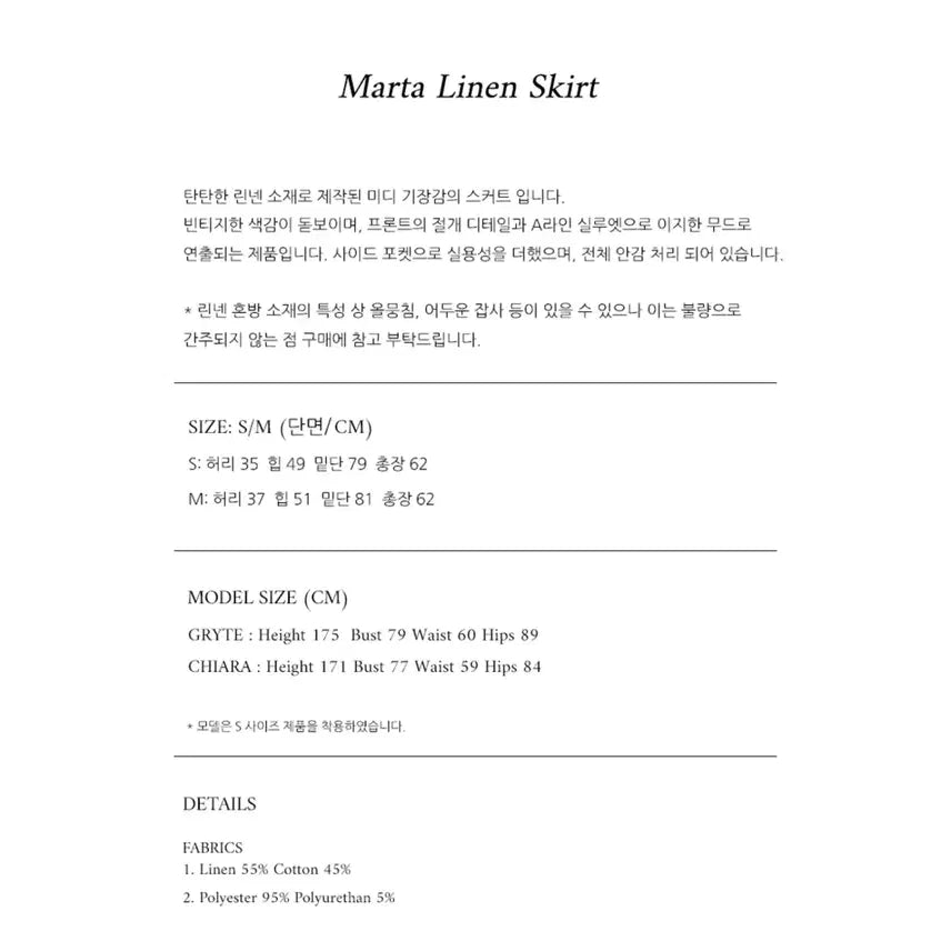 [BUNJANG] Lo61 Marta Linen Skirt - White / Lo61 마르타 린넨스커트S 택달린새상품